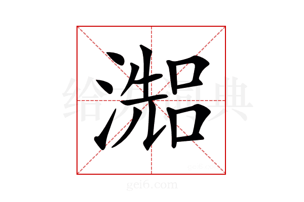 𤀗
