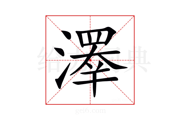 𤀎