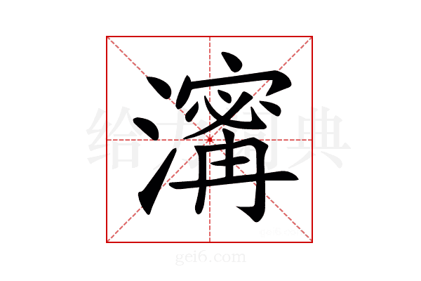 𤀑