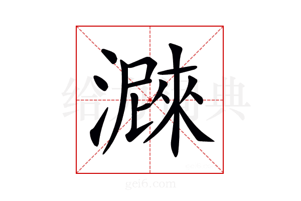 𤀛