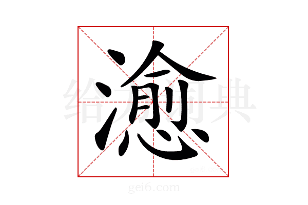 𤀒