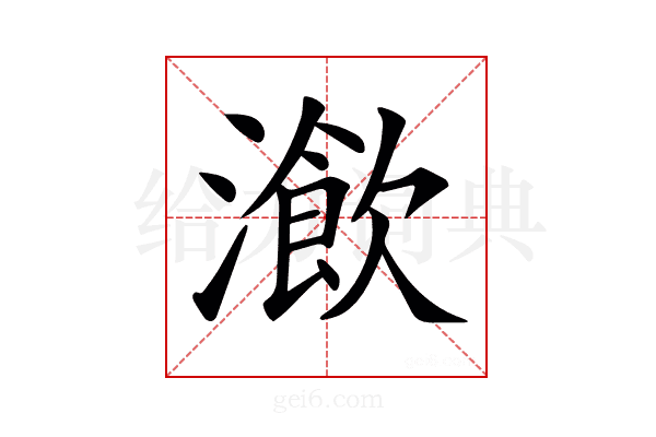 𤀔