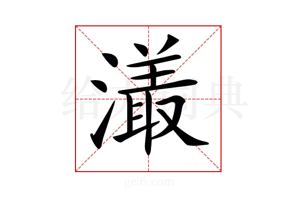 𤀡
