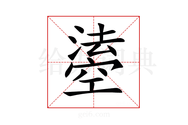 𤀢
