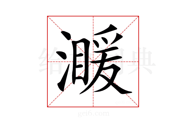 𤀣
