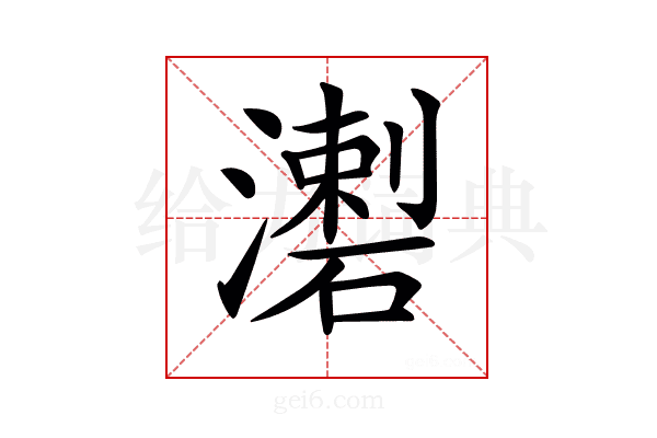 𤀦