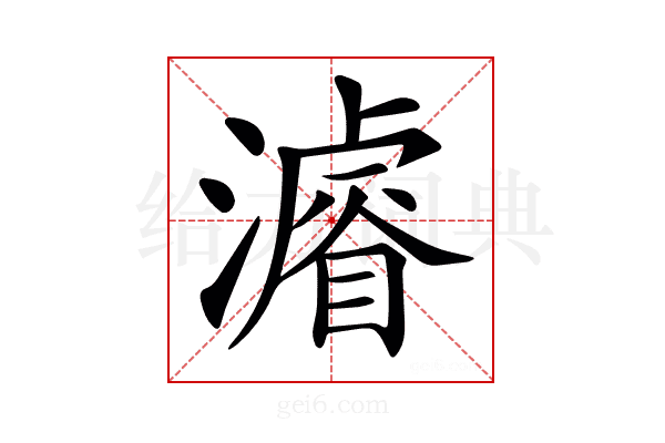 𤀹
