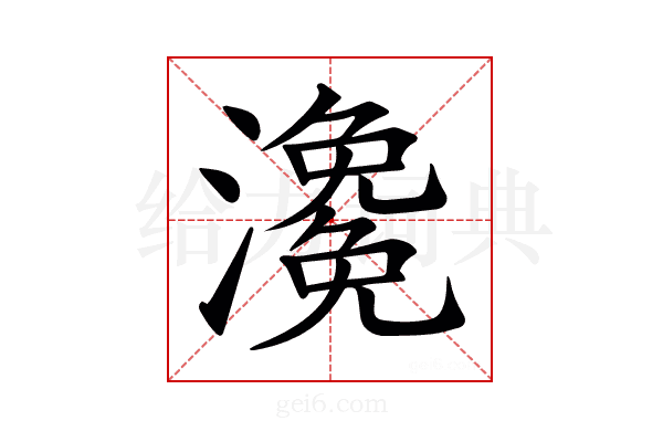 𤀧