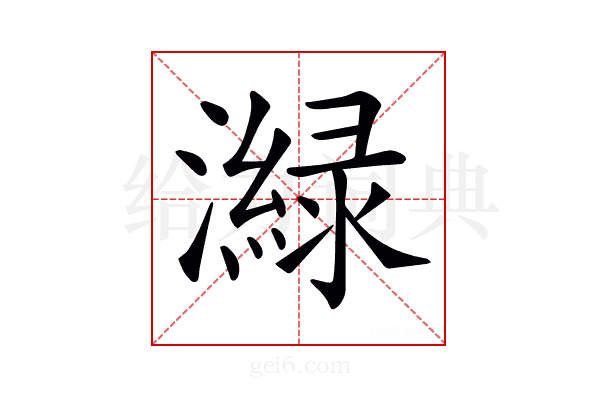 𤀼