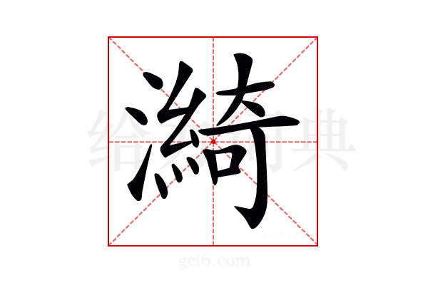 𤀽