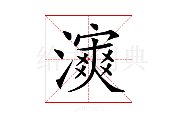 𤀿