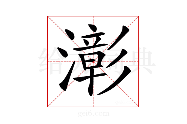 𤁀