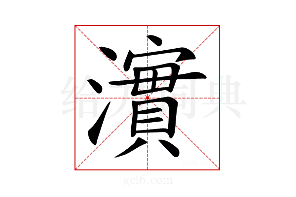 𤁂
