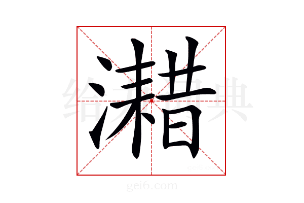 𤁏