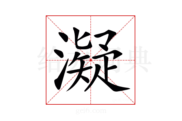 𤁒