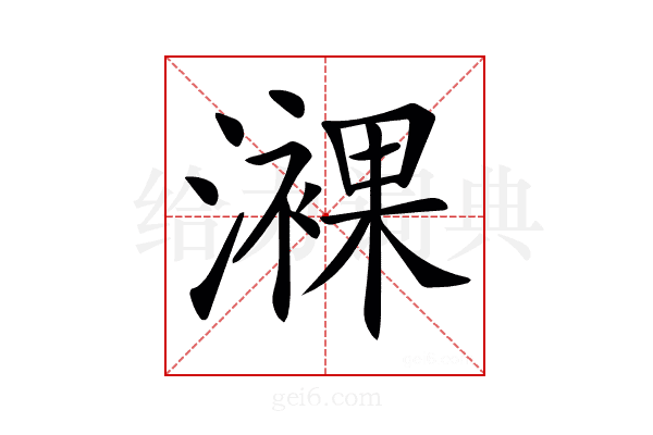 𤁖