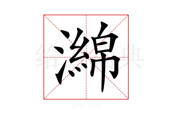 𤁗