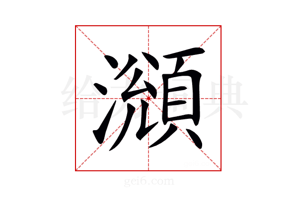 𤁫