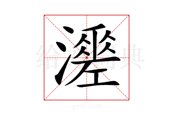 𤁺