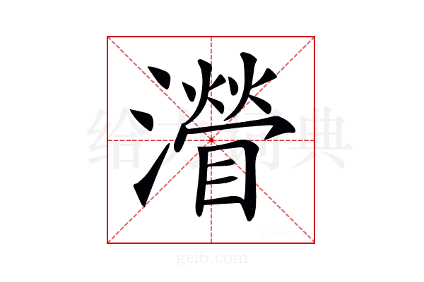 𤁽
