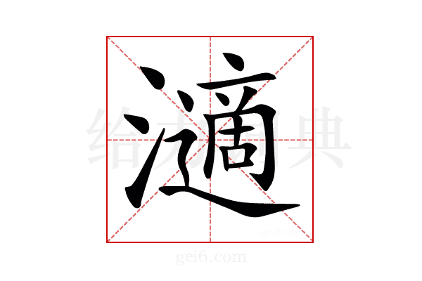 𤁷