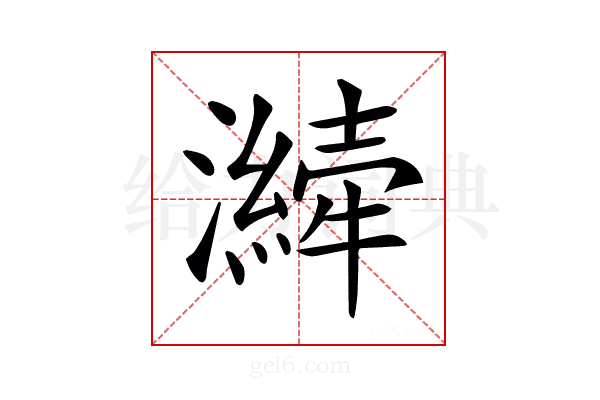 𤂁