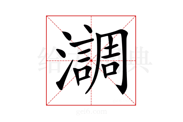 𤂂