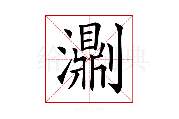 𤂄