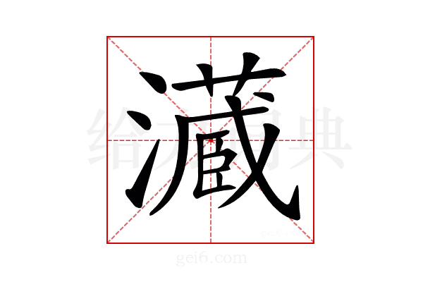 𤂘