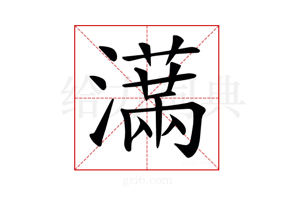 𤂙