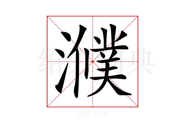 𤂛