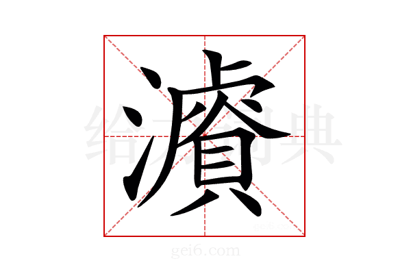 𤂓