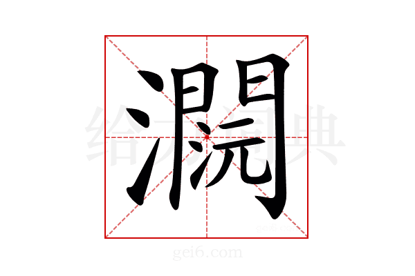 𤂕