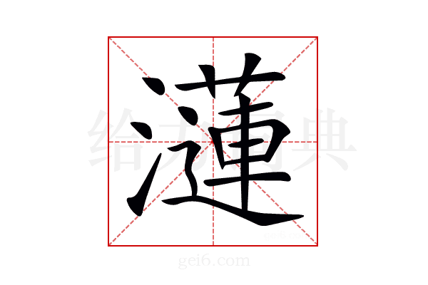 𤂍
