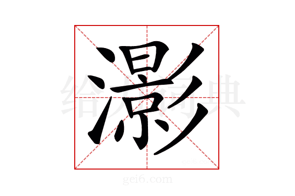 𤂖