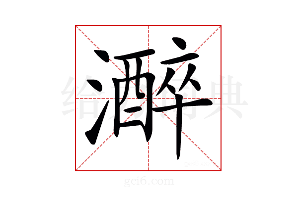 𤂭
