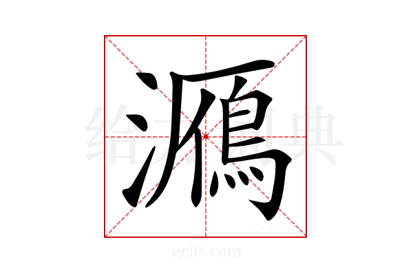 𤂮