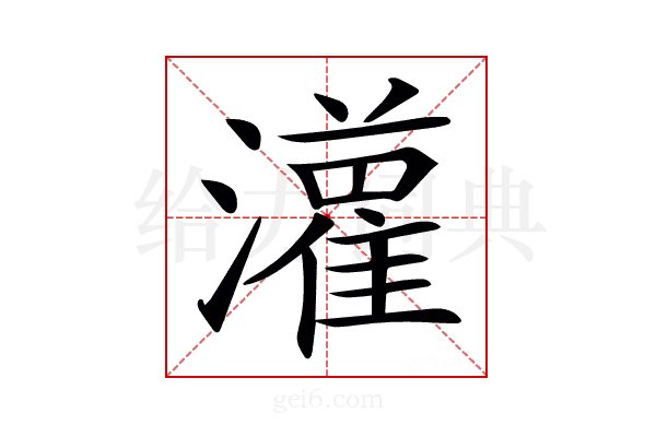 𤂦