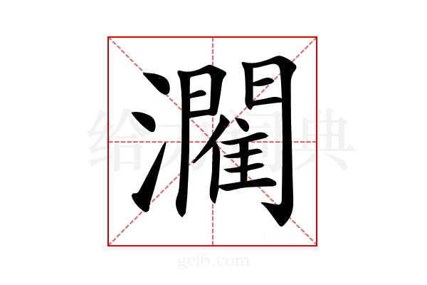 𤂶