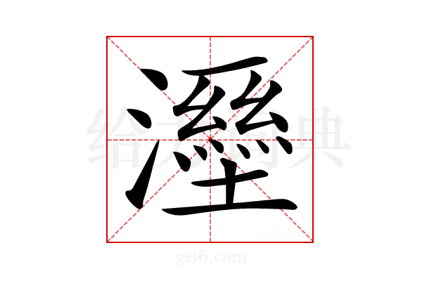 𤃁