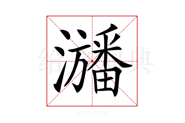 𤃃