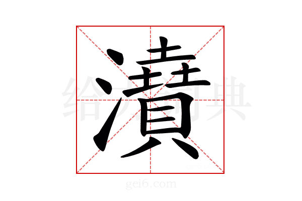 𤃋