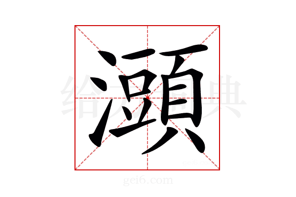 𤃌