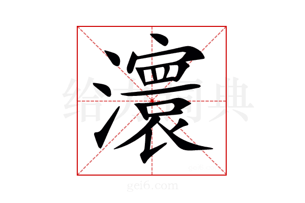 𤃆