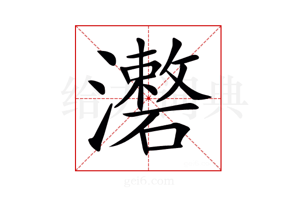 𤃏