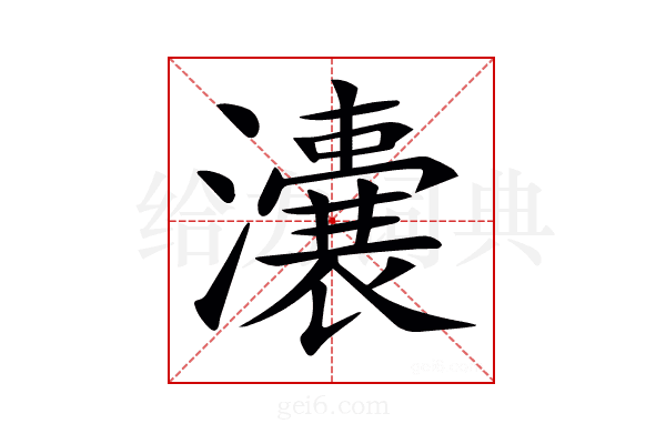 𤃈
