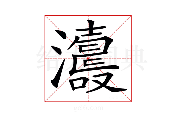 𤃕