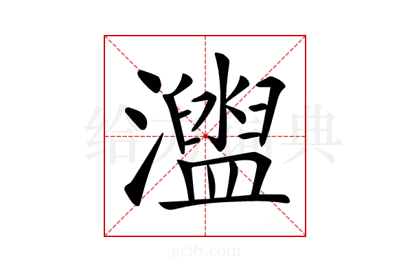 𤃗