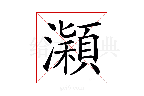𤃡