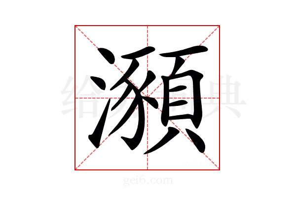 𤃣